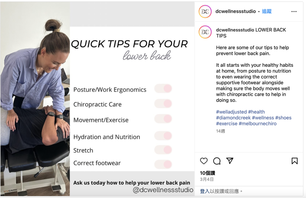 Instagram post on tips to reduce lower back pain